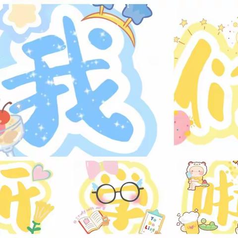 山圩镇中心幼儿园大一班九月份美篇