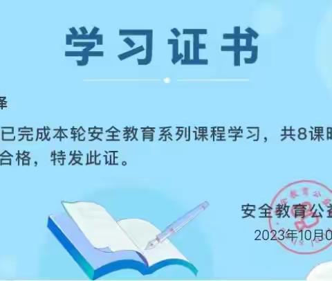 安全教育 重于泰山——邢口小学安全教育