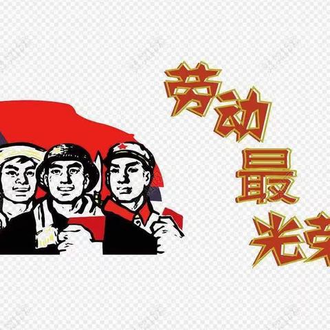 襄垣县自然资源局“五一”期间工作动态