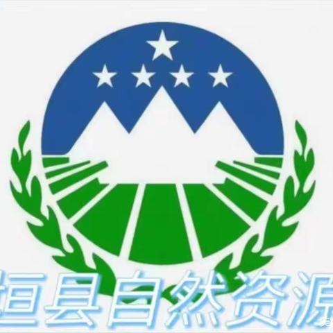 襄垣县自然资源工作周报（6月12日-6月16日）