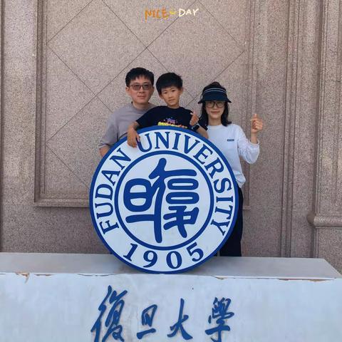 家庭1小时———参观上海复旦大学