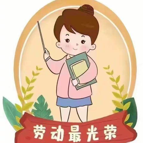 【崇尚劳动 践行童梦】劳动教育宣传月系列活动（4）阿尔山市第一小学五年一班劳动节教育实践活动实记