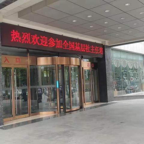 基层供销社主任轮训，推进为农社会化服务，助力乡村振兴