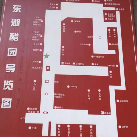 与山西老陈醋的历史邂逅---东湖醋园【绛县山冲学校八年级211班张韶诺】