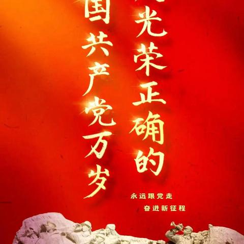 中共范县龙王庄镇中心校党支部委员会举行2025年3月份主题党日活动