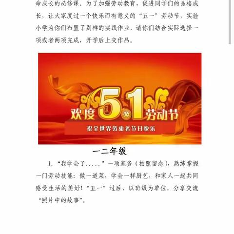 别样学习  别样成长