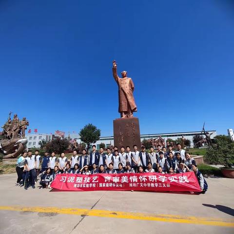 “研”有所思，“学”有所获，踏秋而行，乐在其中——广文三部24班秋季研学活动