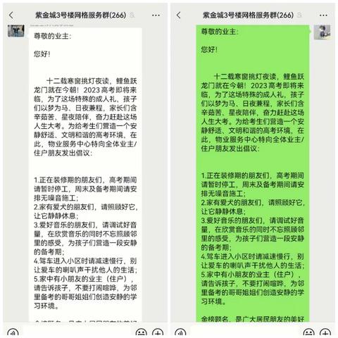 常青街道常宁社区“爱心助考—圆梦未来”送爱心志愿服务活动