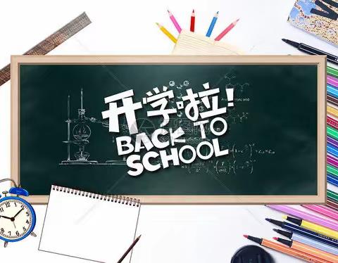 开学第一课，安全“第一刻”———亚热乡小学附属幼儿园开学第一课幼儿园安全教育