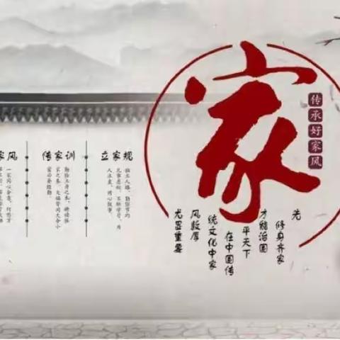 汉字中国——苏堂学子讲家的故事