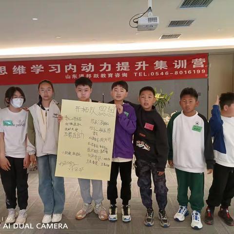 青少年学习内动力提升训练营开营啦！