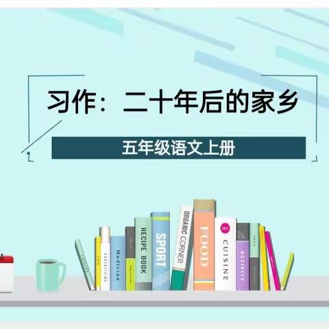 互听互学共交流，听课评课促成长——单县舜师路小学校内公开课