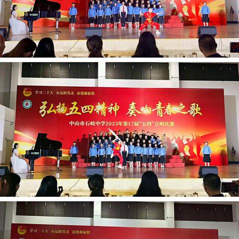 石岐中学初一(1)班(恰同学少年，风华正茂 ，生在红旗下，长在春风中，《我们的中国梦》