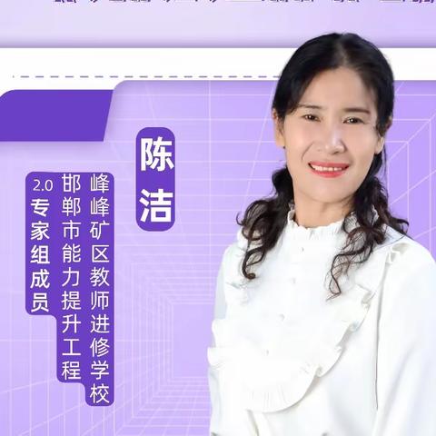 潜心研修提技能，信息技术再培训——丛中中心校参加2.0线上培训