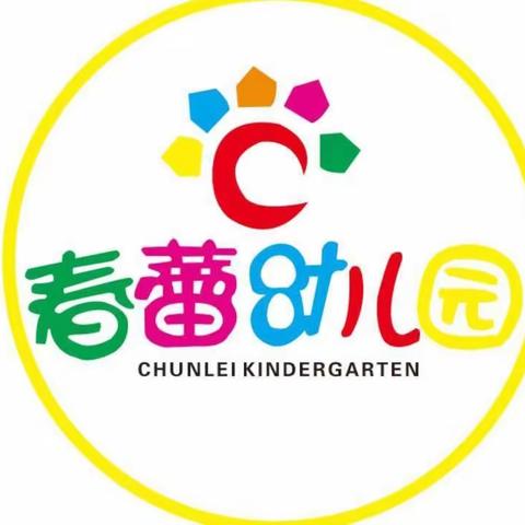 春蕾幼儿园大一班4月份总结