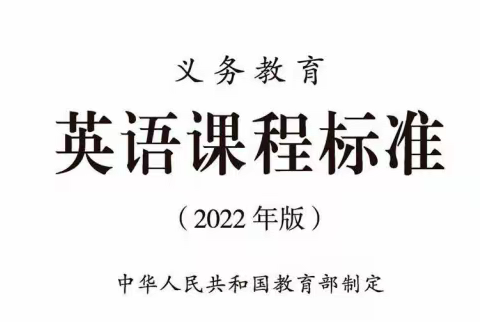 潍坊市小学英语新课程培训—潍坊滨海实验小学