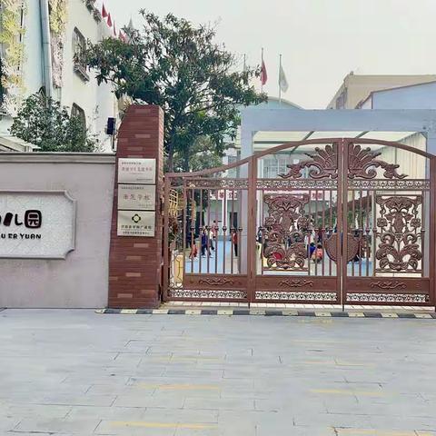 讲座：《绘本精选趣读的秘密》——南阳市向阳幼儿园孙戊泽家长学习直播感悟