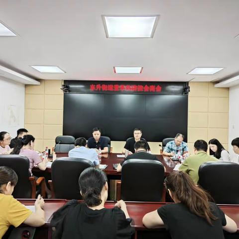 东升街道召开防控登革热第二次会商会