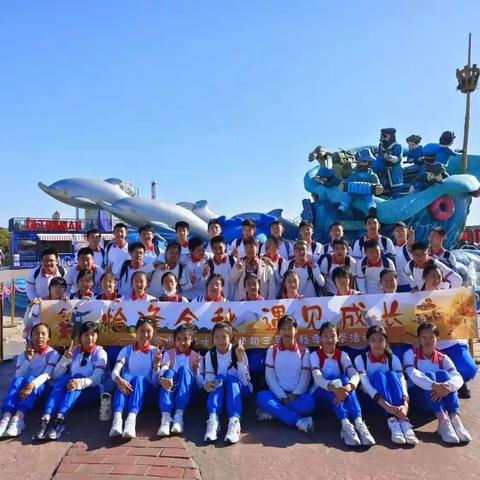 大连市第三十四中学秋游活动