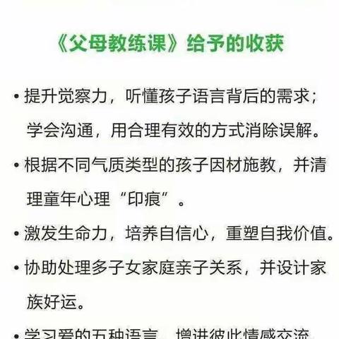 2023年5月12日-14日呼伦贝尔【父母教练课】研讨会开启