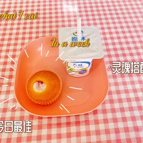 快乐童年，美好“食”光——红幼美食预告