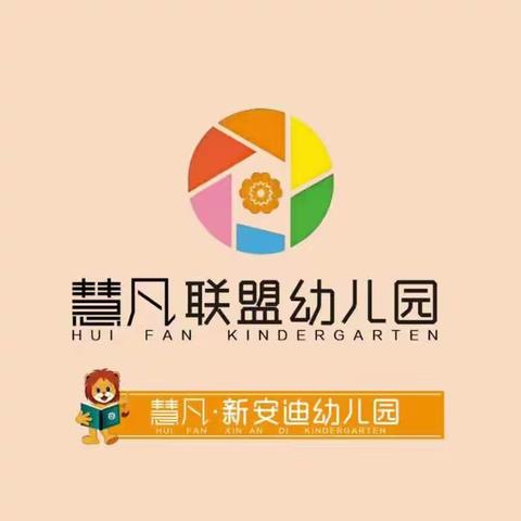 【慧凡.新安迪】父爱如山，“爸”气十足——新安迪幼儿园父亲节主题活动