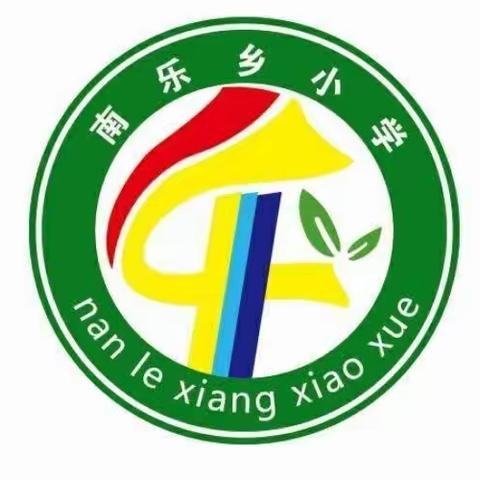 我劳动，我快乐，我光荣———南乐乡小学中年级组五一系列活动