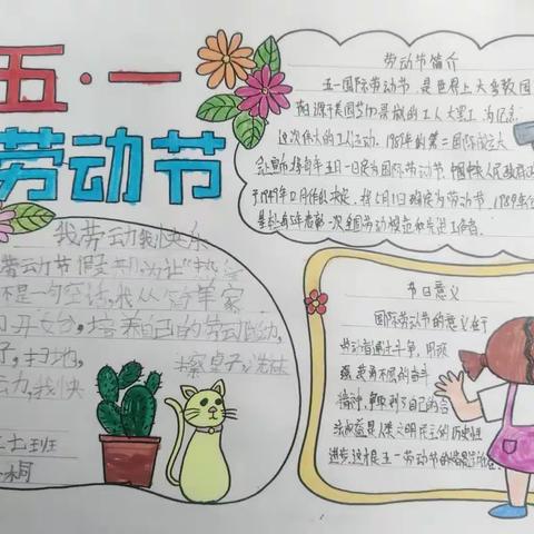 通榆县实验小学一年级七班宋昕桐