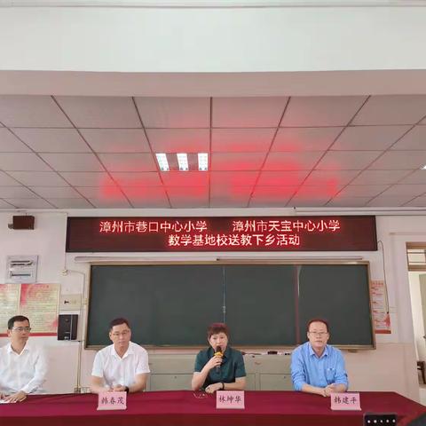 教有所得         研有所获         ——暨课题组成员参加基地校送教活动