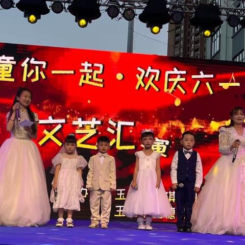 “童你一起、欢庆六一”乐琪幼儿园暨铭德幼儿园2023年六一文艺汇演