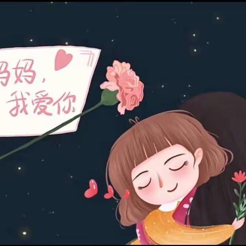 张丽娜+母亲节活动