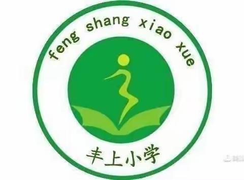 藁城区西关镇丰上小学幼儿园小班组织家长观看“义方家长”课堂第七课——帮助孩子养成不挑食的好习惯