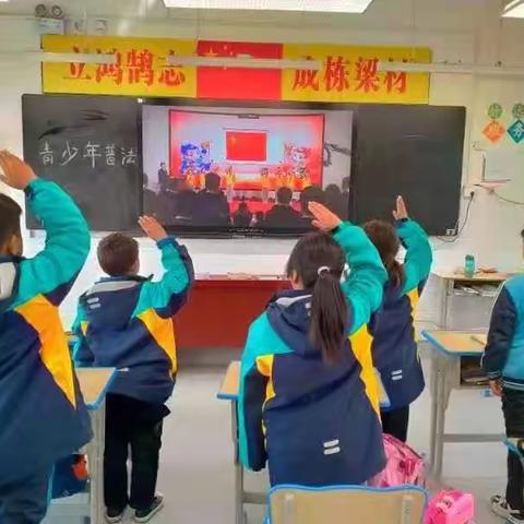 传承宪法文化，弘扬法治精神——石龙区下河小学宪法日活动