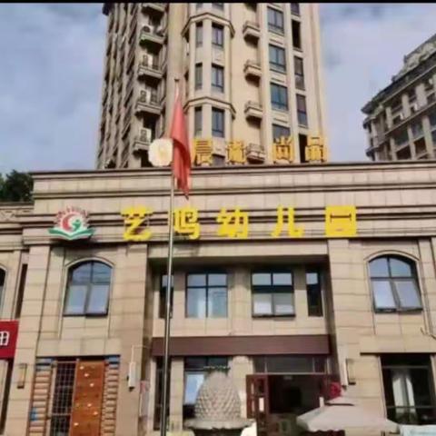 灵溪镇艺鸣幼儿园逻辑高大比拼