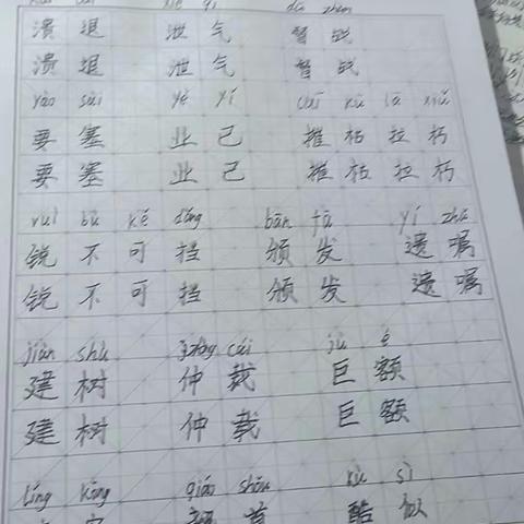 2023暑假第一次晒作业4组语文作业