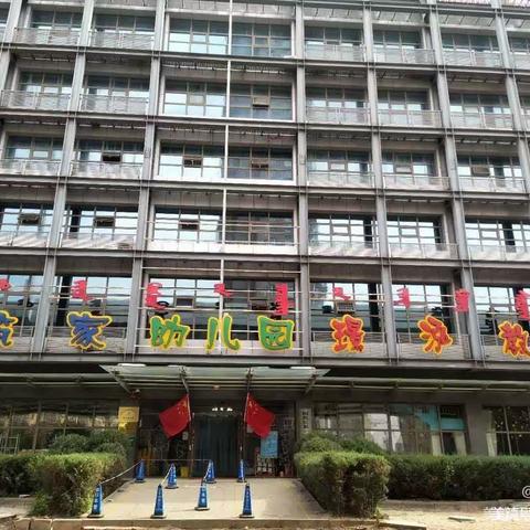 书香满园，浸润童心》﻿——筑家幼儿园读书之月📖