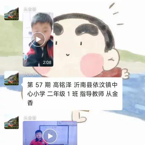 “讲”是最好的学——依汶小学第五十七期“小老师”开讲啦