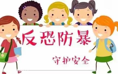 儿童友好，金华更美好｜小星星幼儿园反恐防暴演练！