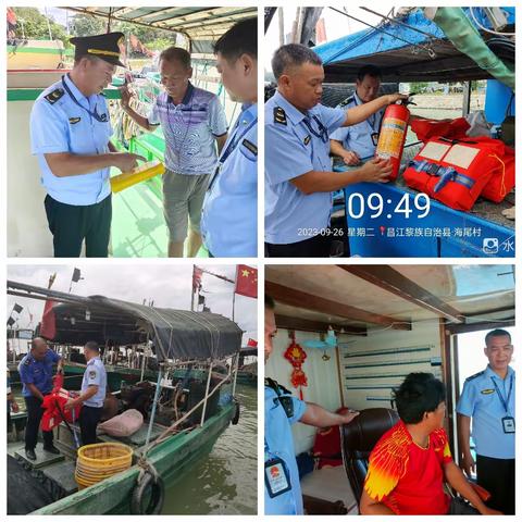 昌江县综合行政执法局开展2023年中秋国庆节前渔业安全生产检查