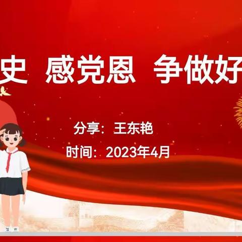 百年党史进课堂 红色教育润童心——记文山市第五小学六（6）班“党员爸妈进课堂”党史宣讲活动