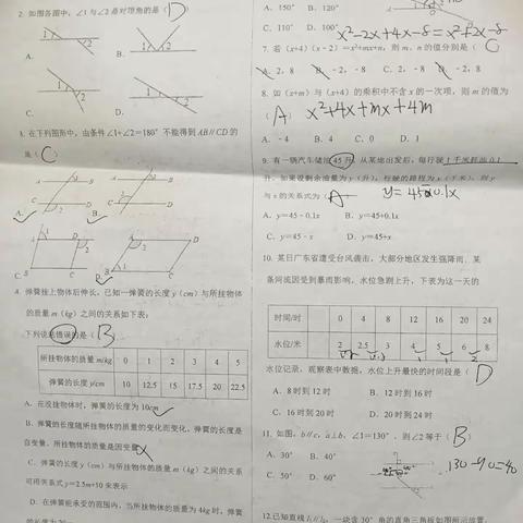 5月2日二组数学作业汇总