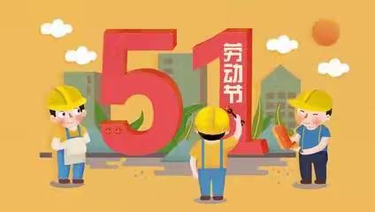 【关爱学生，幸福成长！】——英才五9.10班