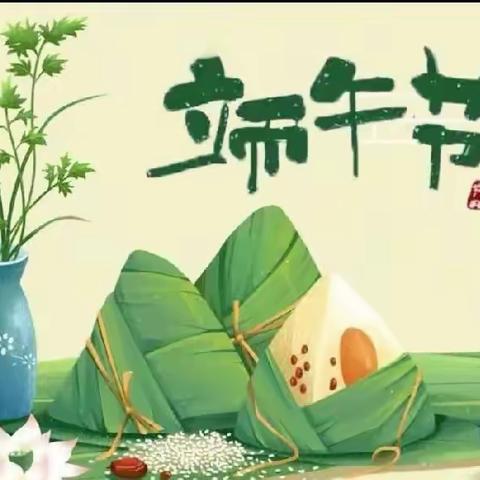 🛶浓情端午   与粽不同 ——  ⭐未来星双语艺术幼儿园