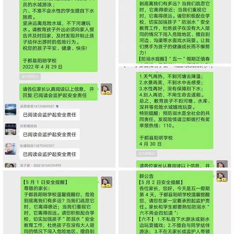 珍爱生命    谨防溺水——于都县阳明学校一4班“万师访万家”活动纪实