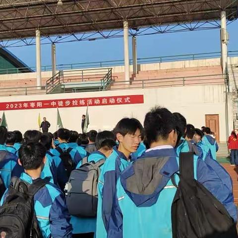 “大汉寻梦”徒步拉练——枣阳市第一中学高一（15）班汉城研学之旅