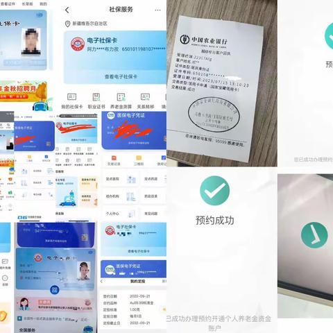 “社保卡进社区，贴心服务暖人心”