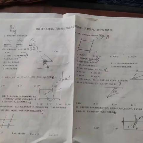 马旷数学作业反馈