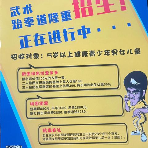 长雄武术训练基地招生了……