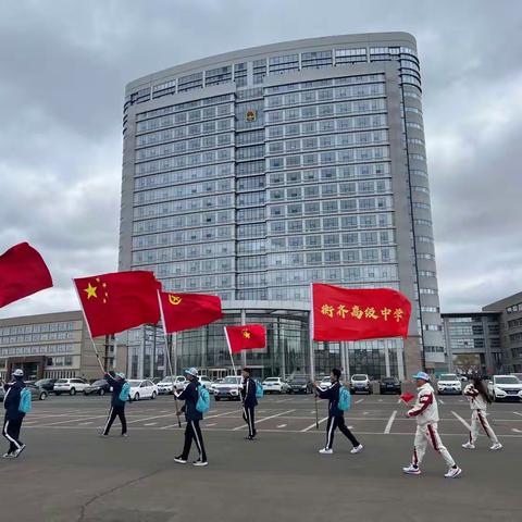 衡齐高级中学《别样的德育，课堂外的考试》———远足总结班会