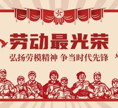 劳动勤于手 美德践于行——博兴一小2019级6班劳动节实践体验活动成果展示